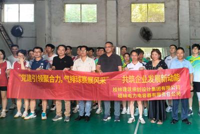 慶祝建黨104周年丨黨建引領(lǐng)聚合力，氣排球賽展風(fēng)采，共筑企業(yè)發(fā)展新動(dòng)能